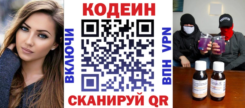 OMG ссылка  Благовещенск  Кодеин Purple Drank 
