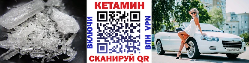 Кетамин ketamine  Благовещенск 