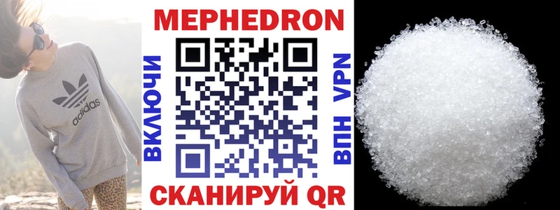ссылка на мегу как зайти как найти наркотики Благовещенск МЕФ кристаллы