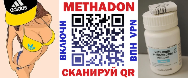 Метадон VHQ  Благовещенск 